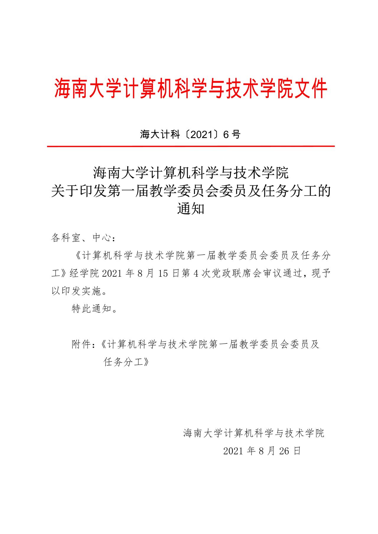 永利集团88304官网