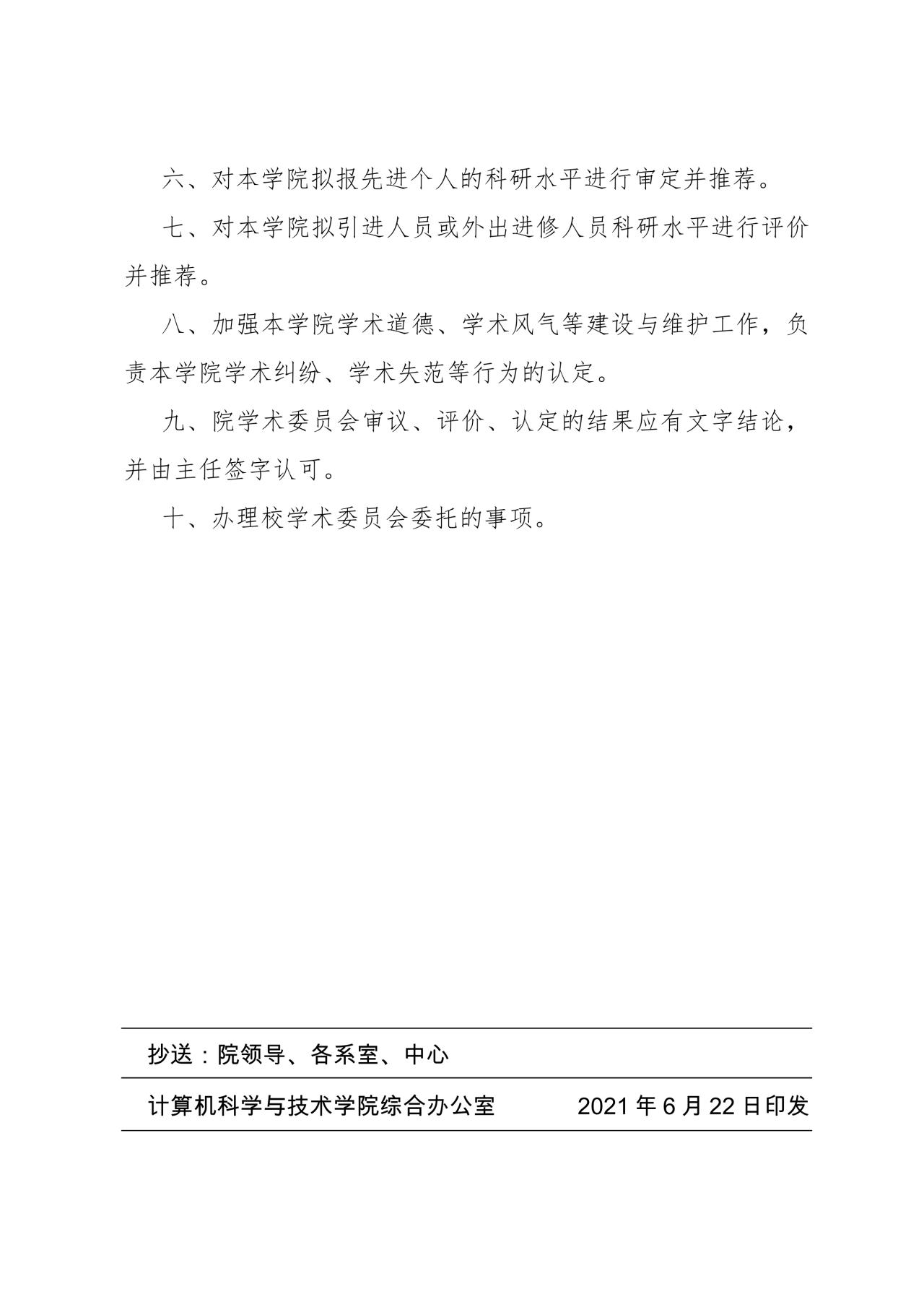 永利集团88304官网