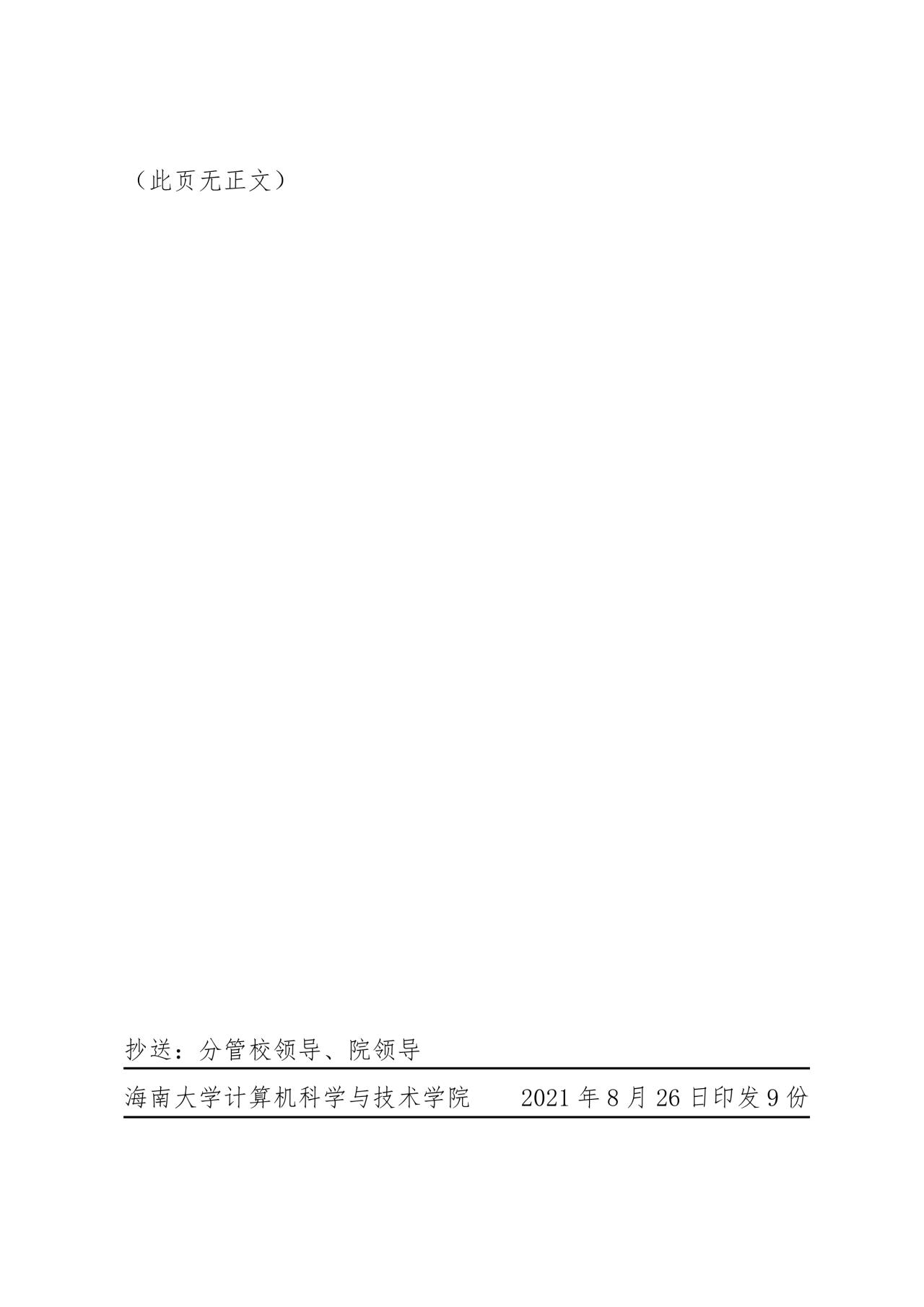 永利集团88304官网