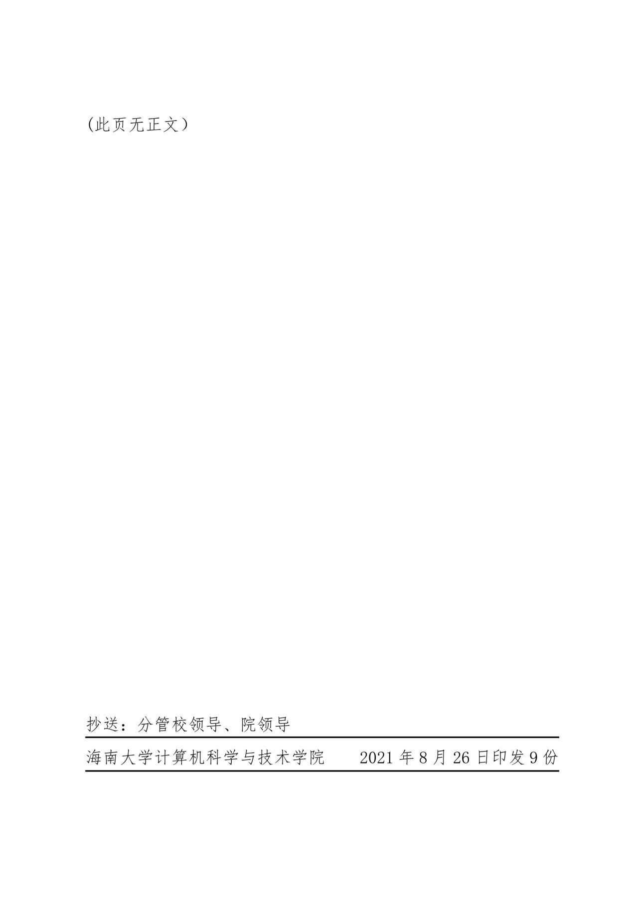 永利集团88304官网