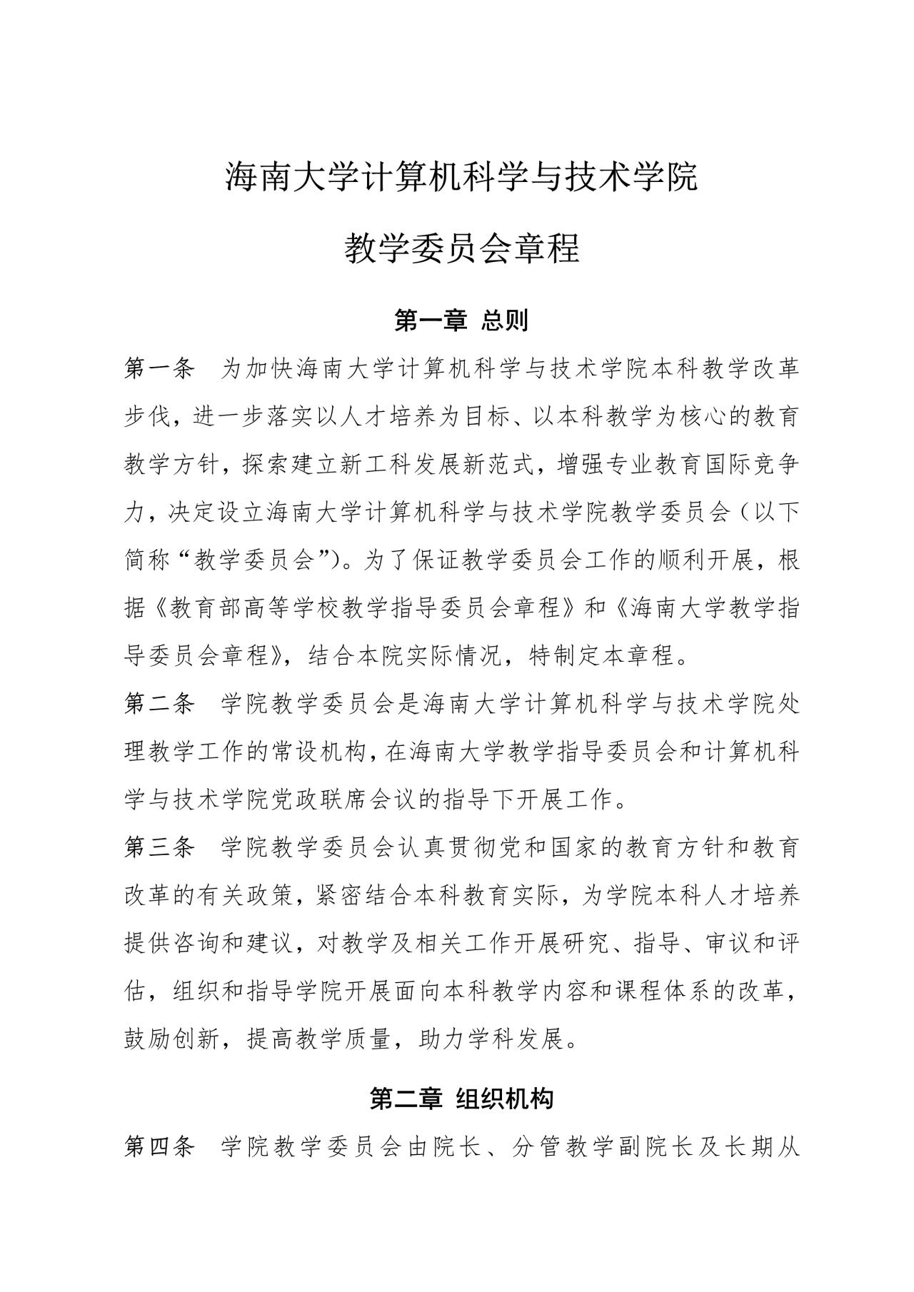 永利集团88304官网